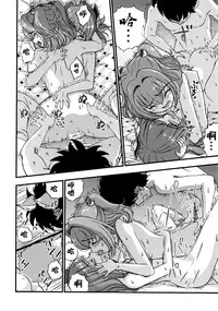 (Reitaisai 12) [Koutetsu (Satou Hagane)] Touhou Suzunaan Hinoenma Hiroku - Kyuusei Douin Hen (Touhou Project) [Chinese] [CE家族社]