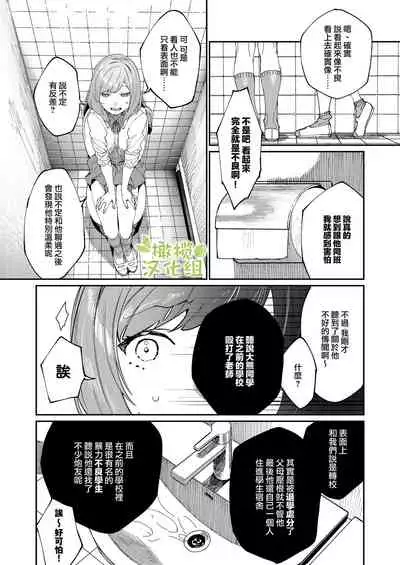 [Aizawa Seinikuten (Aizawa Anji)] Kuma to Tora ~Taikakusa Osananajimi no Hajimete kara, Kemono ni Naru 2-kakan made~ | 從青梅竹馬到熊爭虎鬥的兩天之間～ [Chinese] [橄榄汉化组]