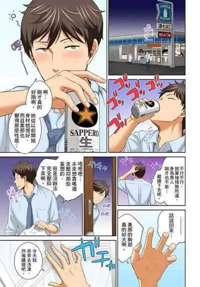 [Uesugi Kyoushirou] Watashi no Ana ni Irecha Dame -Netafuri Shitetara Ikasarechau- | 不可以插進人家的小穴～只是裝睡沒想到卻被插到高潮了～ Ch.1-8 [Chinese]