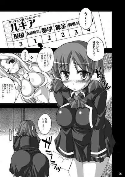 (C75) [最新引擎 (Fujiyama Takashi)] Sharon ojousama no ruki pai choukyou nisshi (Quiz Magic Academy)