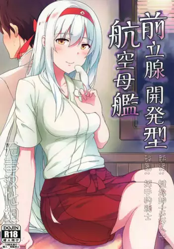 [High-Spirit (Aogiri Penta)] Costte!! Toilet no Hanako-kun (Hacka Doll, Kantai Collection -KanColle-) [Chinese] [瑞树汉化组] [Digital]