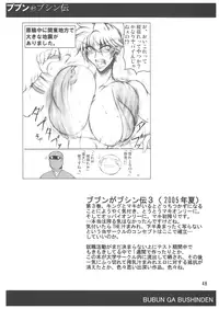 [bash-inc (Bash)] Bubun ga Bushinden 4 -Compilation-