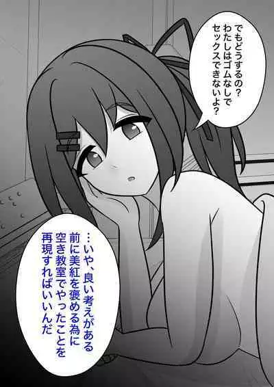 A Parallel World With a 1:39 Male to Female Ratio Is Unexpectedly Normal