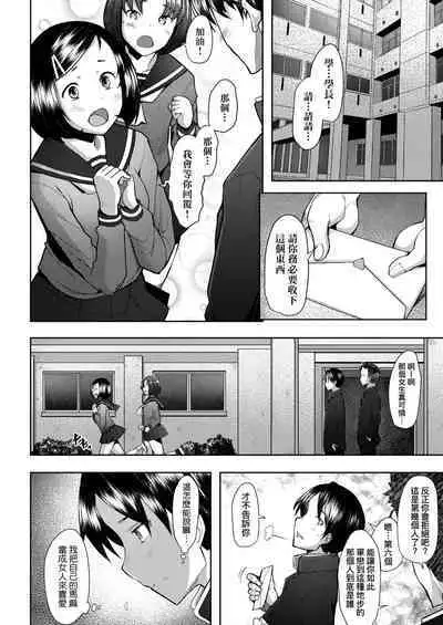 [Sakai Hamachi] Hitozuma Datte Koi Shitai ~Namahame Jusei de Haramitagaru Hitozuma-tachi~ | 人妻也想談戀愛♡無套播種後孕望萌生的人妻們 [Chinese] [Digital]