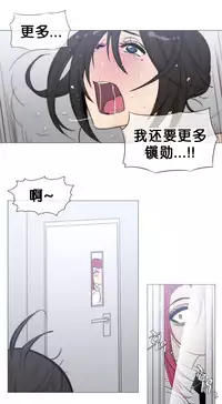 HouseHold Affairs 【卞赤鲤个人汉化】1~29话（持续更新中）