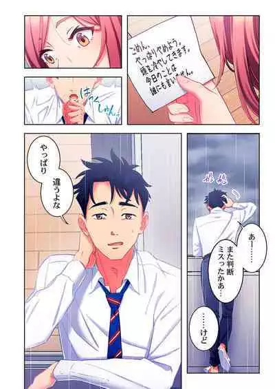 Ano hi , Zubunuredatta Ano ko to … 1