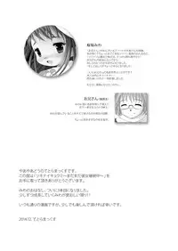 [YAH-YAH-DOH (Tetramax)] Tsukinai Kyoumi ~Madamada Kanojo Keizokuchuu~ [Digital]