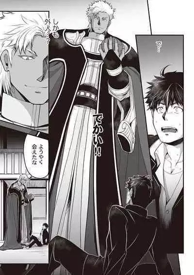 Kyojinzoku no Hanayome