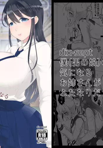 いつのまにか親父に織姫が寝取られてた・・・