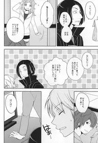(C88) [MHB (Asari)] CLOSE YET FAR (World Trigger)