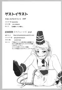 [Kujuukuri Nyajuu Kai (Furyouhin)] Futo-chan Bitch (Touhou Project) [Digital]