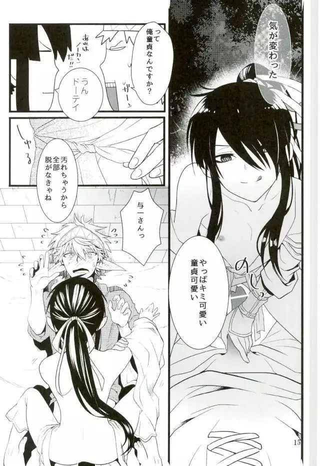この童貞エルフがッ2