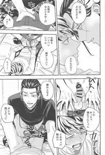 Otagaisama desu. - It's mutual.