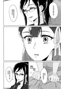 (C94) [World of Pure (Negom)] Tenshi no Yuuwaku | 天使的誘惑 (Hugtto! PreCure) [Chinese] [脸肿汉化组]