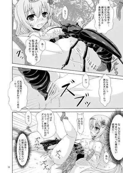 Ni Nin No Joō To Nemuri Hime No Shiren