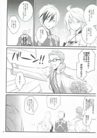(C84) [Kaicho-Maniax (Nanami Yasuna)] Musuko no Yome ga Tsundere dattan daga (Tales of Xillia)