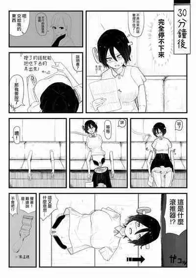 [Gremory's House (Various)] Haisetsubutsu-ka Goudoubon [Chinese] [沒有漢化] [Digital] [Incomplete]