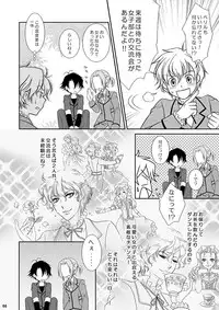 [Blue Drop (Guri)] Re: Purei 1 (Cluster Edge)