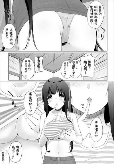 [Kaiduka] Iede JK to Pet Seikatsu ~Kazoku ni Naisho de Dokodemo H~ | 與離家JK的寵物生活～瞞著家人四處愛愛～ [Chinese] [禁漫漢化組]