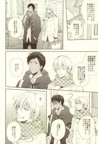 (Kimi to no 1on1) [idiot (Asami)] Junjou Opera (Kuroko no Basuke)