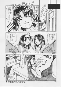 [Gyonikun] Onnanoko wa Ganbaru!