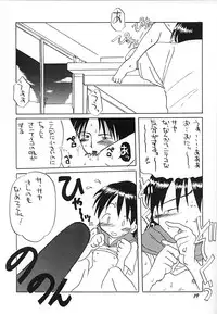 (C52) [Uonome Tanteidan (Asabi Miho)] Uonome Ryuu Onnanoko no Hon Batsu no Jin
