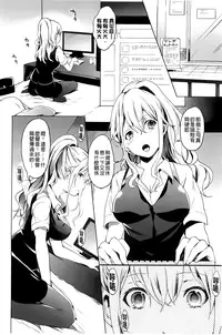 [Shono Kotaro] Takeout Honey [Chinese]