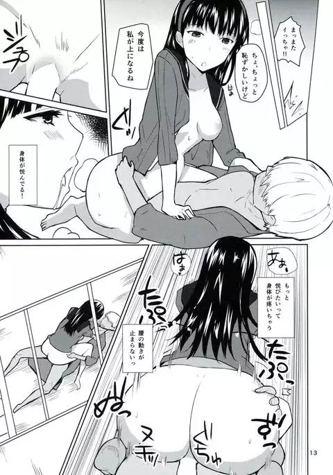 Karakurenai ni Mizu Kukuru to wa