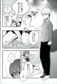 (SPARK9) [vidrodrop (azmipo)] FRAISEful (Persona 4)