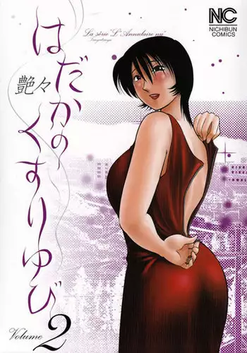 はじめての!?