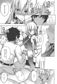 Ai no Megami Kama ga Aishite Agemasu yo.