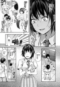 [Yuzuki N Dash] Zutto Suki Datta | 一直喜歡著你 [Chinese] [HT大叔漢化組]