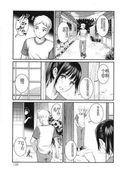 Meshibe no Sakihokoru Shima de - On the island where pistils are in full bloom