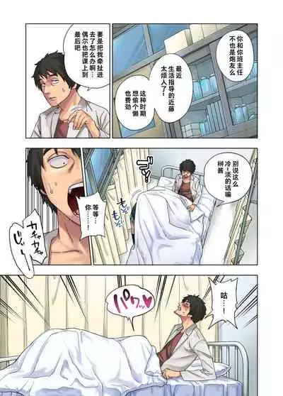 [Gujira 4 Gou (Gujira)] Gal Bitch Shounen no Nichijou | 辣妹碧池少年的日常 [Chinese] [theoldestcat汉化] [Digital]