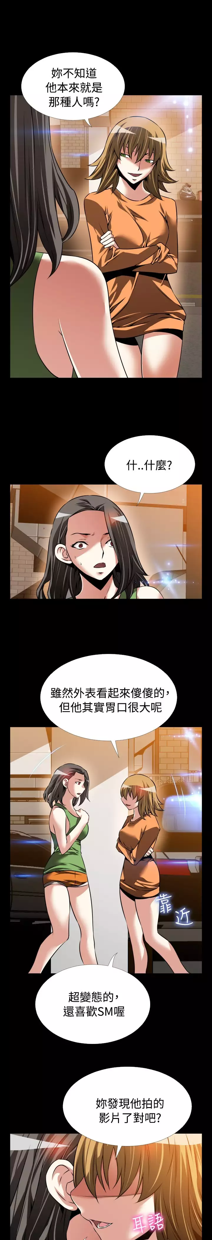 Love Parameter 恋爱辅助器 86-96 中文