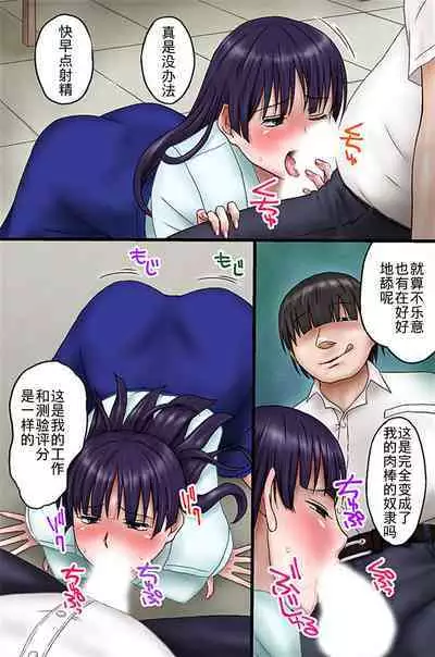 [MC(Miura Iota)] Tannin no Sensei o Saimin de Saikyouiku Shitemita[Chinese]【不可视汉化】
