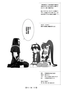[TETRODOTOXIN (Nise Kurosaki)] Bishoujo Sniper Yoko-san no Hunting Nikki (Tengen Toppa Gurren Lagann) [Chinese] [黑条汉化]