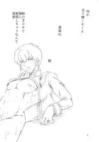 (C52) [TIMES SQUARE (Nyorori)] Bara Kokuin II (Shoujo Kakumei Utena)