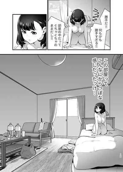 Seiyoku o Moteamasu Jimi de Nekura na Watashi ga Gatenkei Joushi ni Taberareru 3-kakan