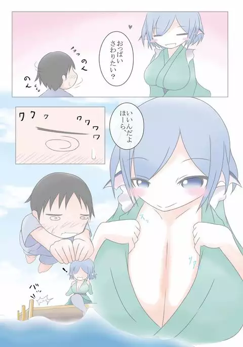 Wakasagi Hime ni Chichiroku