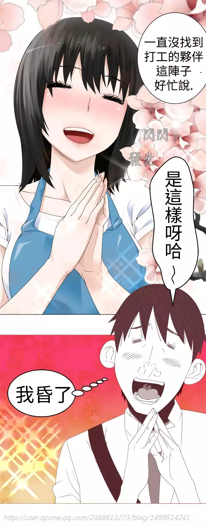 Franken Jo 为爱而生 法兰克赵 Ch.1~4