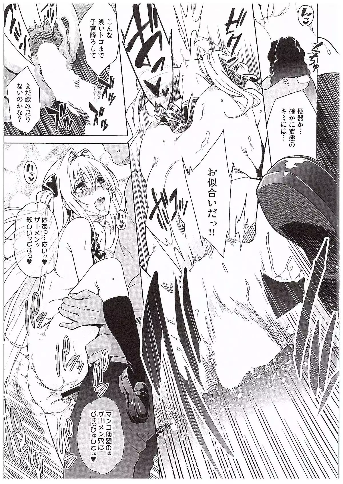 utter darkness -GOLDEN HOLE2-