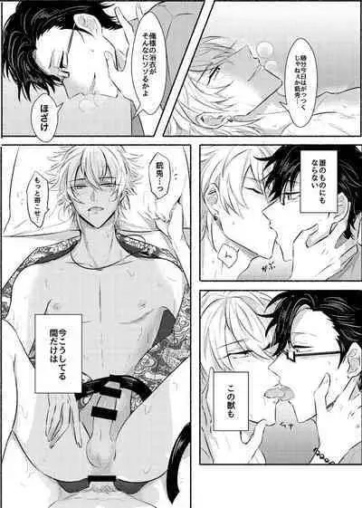 Azure Beast. One Day.