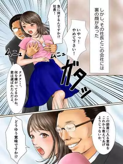 Yuumei Kigyou no Jittai