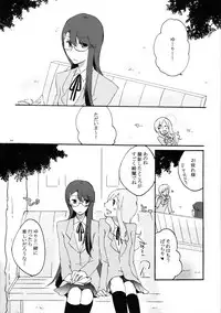 (C79) [Niratama (Sekihara Umina)] Yuri to Issho ni Obenkyou. (Heartcatch Precure!)