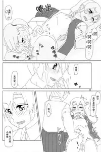 (C88) [Yumiharizuki (Yotsura)] Maikaze-chan wa Nowaki to H shitai. (Kantai Collection -KanColle-) [Chinese] [百合镇守府药厂汉化]