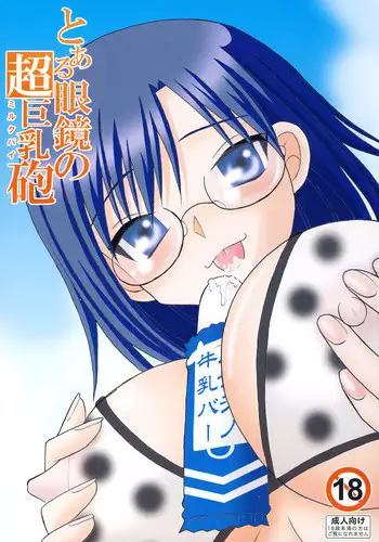 [Tangerine Ward] 濡れ濡れポリス・豊満婦警のエッチな事件簿1