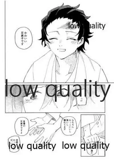 義勇さんはかわいいので大丈夫です