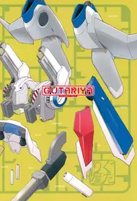 (C87) [Gutariya (Various)] GUTAROBO ROBOT ANIME GIRLS FANBOOK (Various)