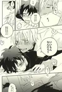 (Ikai Toshi no Arukikata 2) [Abara ga Itai (Shinta)] Nande Hayaku Iwanaindesu ka (Kekkai Sensen)